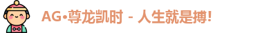 尊龙人生就是搏